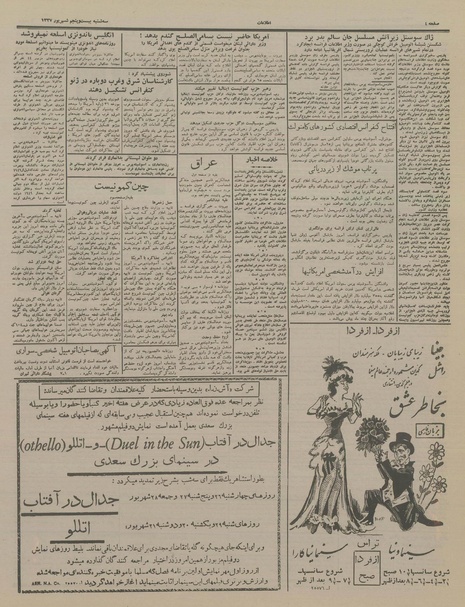 پرونده:Ettelaat13370625.pdf