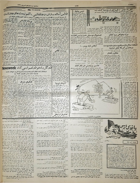 پرونده:Ettelaat13370625.pdf