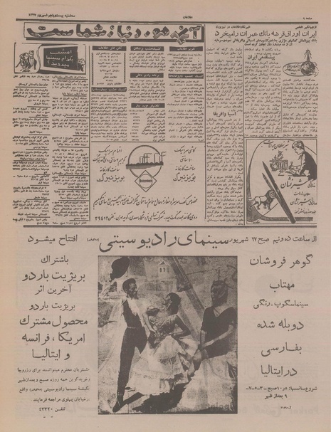 پرونده:Ettelaat13370625.pdf