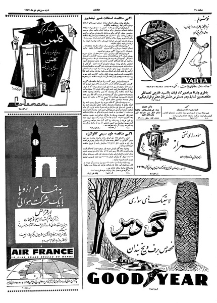 پرونده:Ettelaat13371013.pdf