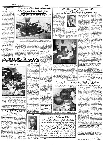 پرونده:Ettelaat13371013.pdf