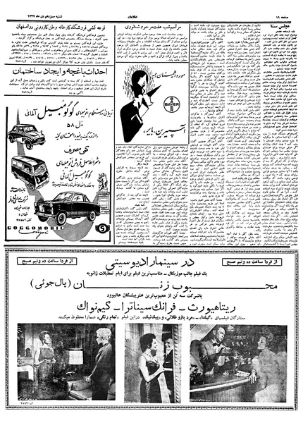 پرونده:Ettelaat13371013.pdf