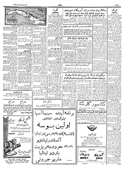 پرونده:Ettelaat13371013.pdf