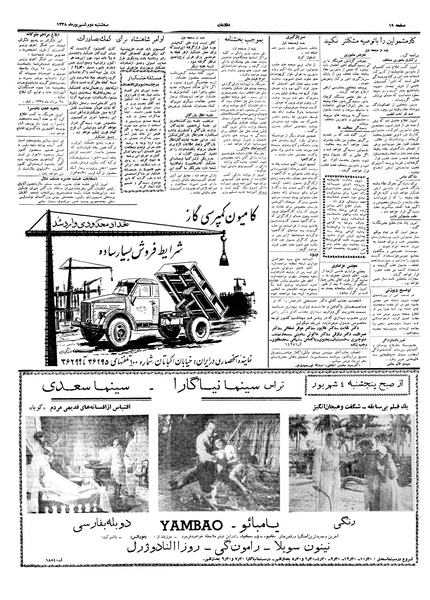 پرونده:Ettelaat13380602.pdf