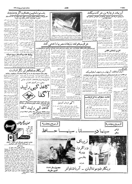 پرونده:Ettelaat13380602.pdf