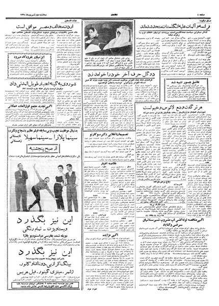 پرونده:Ettelaat13380602.pdf