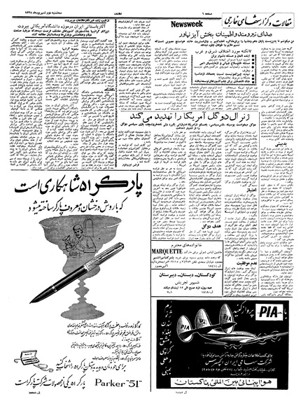 پرونده:Ettelaat13380602.pdf