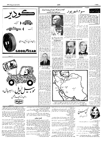 پرونده:Ettelaat13380602.pdf