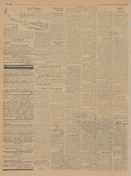 پرونده:Ettelaat13411017.pdf