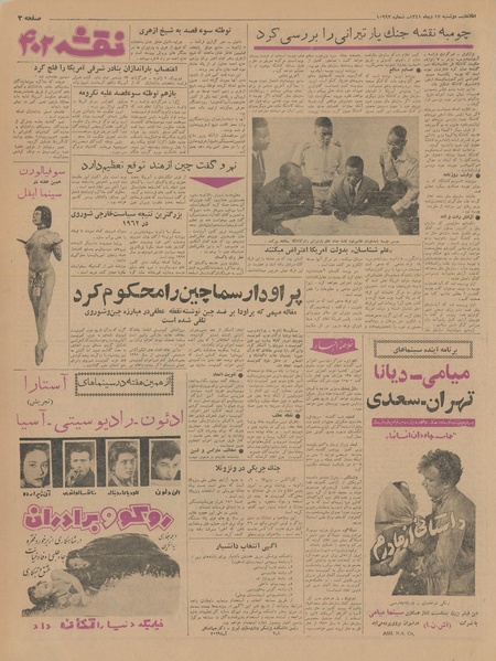 پرونده:Ettelaat13411017.pdf