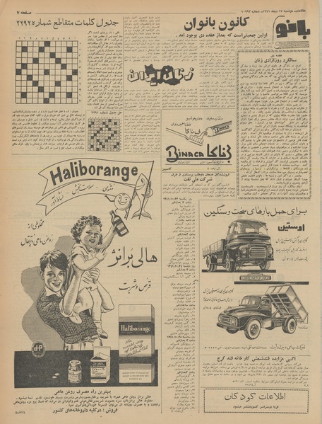 پرونده:Ettelaat13411017.pdf