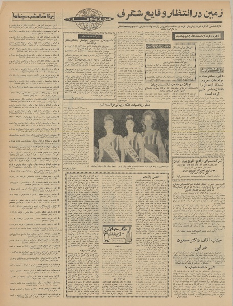 پرونده:Ettelaat13411017.pdf