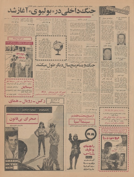 پرونده:Ettelaat13440304.pdf