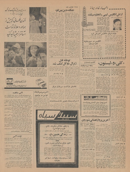 پرونده:Ettelaat13440304.pdf