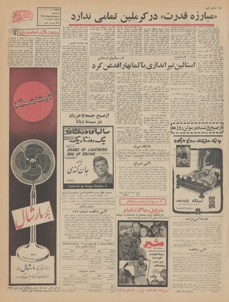 پرونده:Ettelaat13440304.pdf