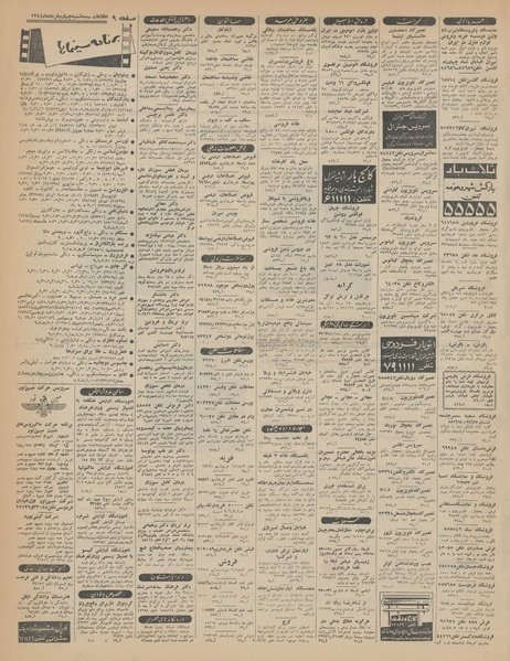 پرونده:Ettelaat13440304.pdf