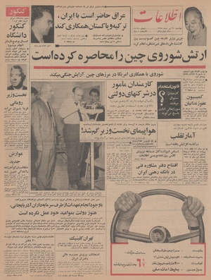 Ettelaat13450420.pdf