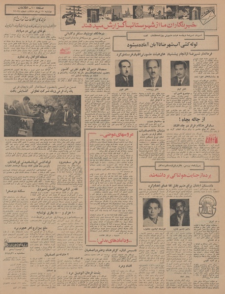 پرونده:Ettelaat13450420.pdf