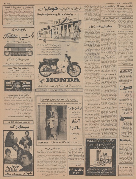 پرونده:Ettelaat13450420.pdf