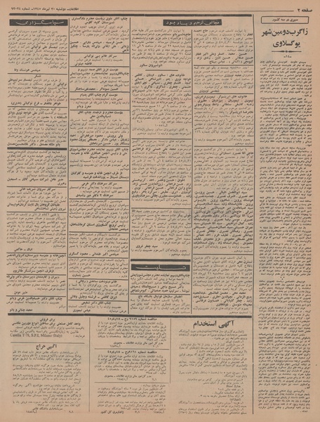 پرونده:Ettelaat13450420.pdf