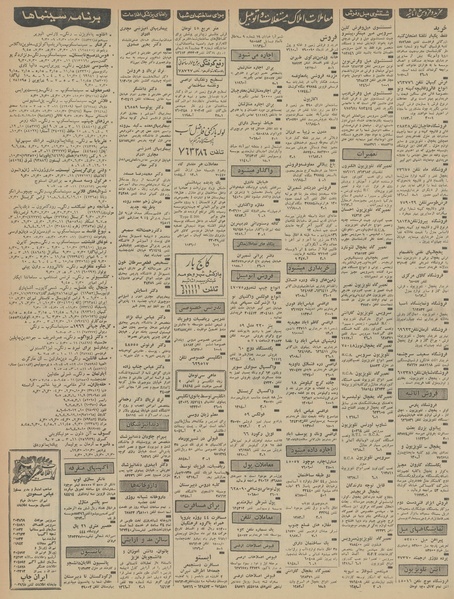 پرونده:Ettelaat13460327.pdf