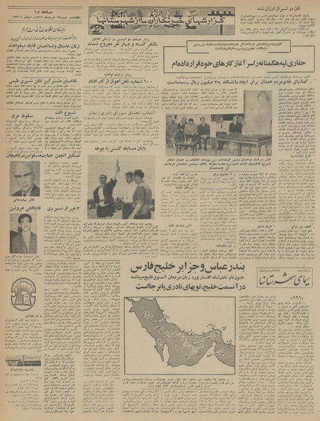 پرونده:Ettelaat13460327.pdf