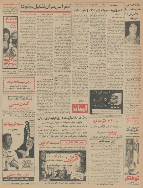 پرونده:Ettelaat13460327.pdf