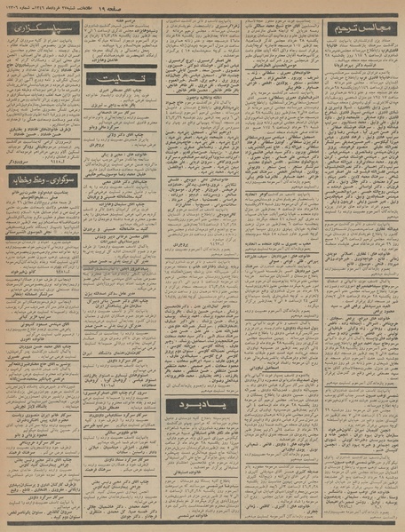 پرونده:Ettelaat13460327.pdf