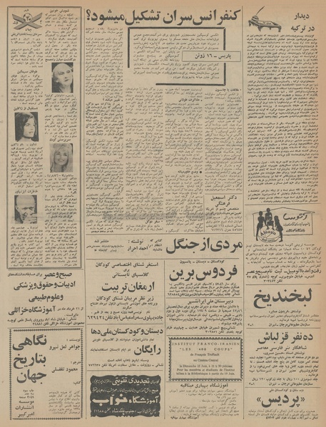 پرونده:Ettelaat13460327.pdf