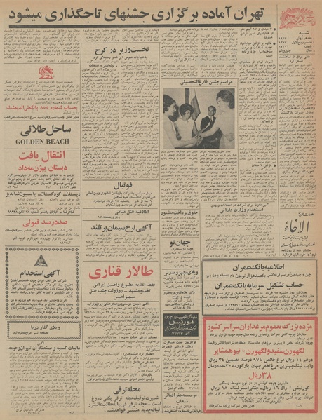 پرونده:Ettelaat13460327.pdf