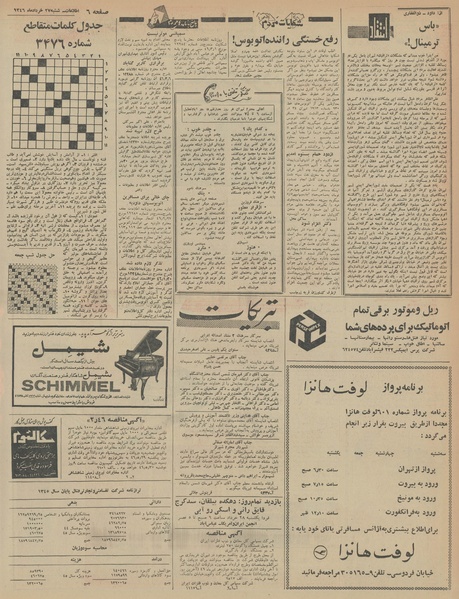 پرونده:Ettelaat13460327.pdf