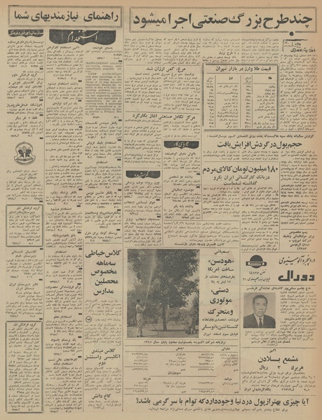 پرونده:Ettelaat13460327.pdf