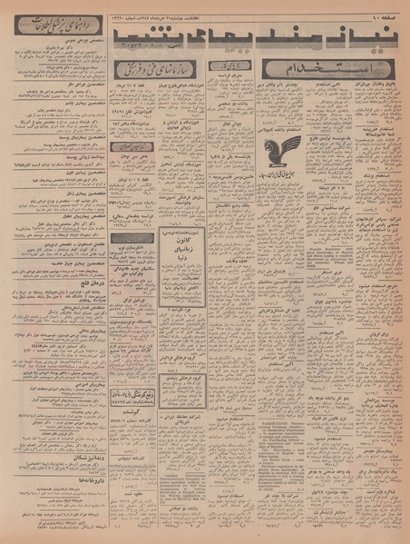 پرونده:Ettelaat13470521.pdf