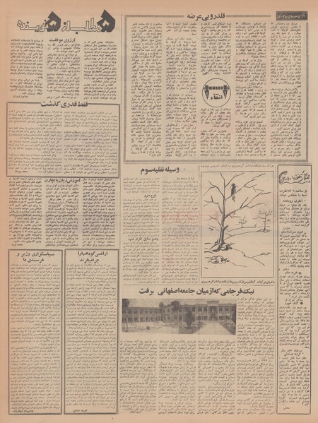 پرونده:Ettelaat13470521.pdf