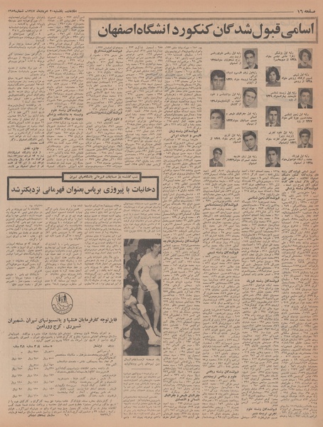 پرونده:Ettelaat13470521.pdf