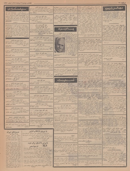 پرونده:Ettelaat13470521.pdf