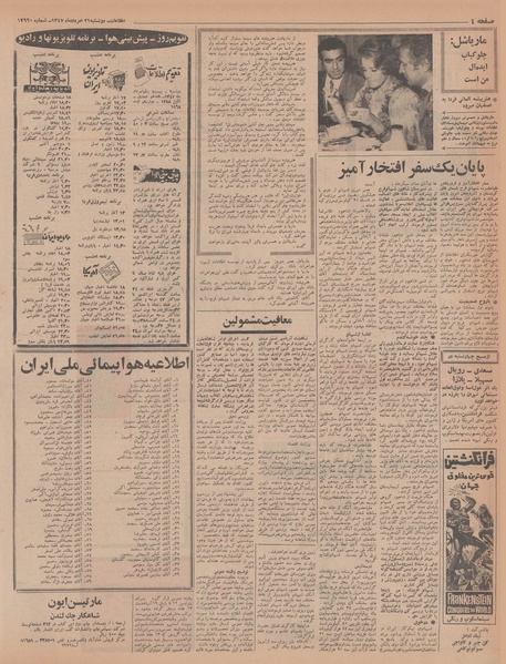 پرونده:Ettelaat13470521.pdf