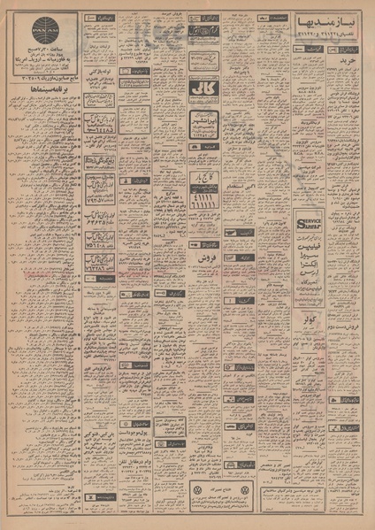 پرونده:Ettelaat13490201.pdf