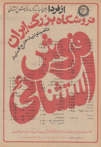 پرونده:Ettelaat13490201.pdf