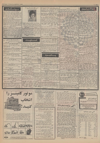 پرونده:Ettelaat13490201.pdf