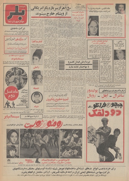 پرونده:Ettelaat13490201.pdf