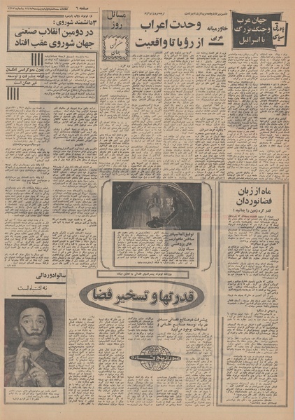 پرونده:Ettelaat13490201.pdf