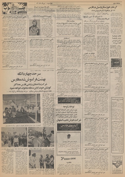 پرونده:Ettelaat13520501.pdf