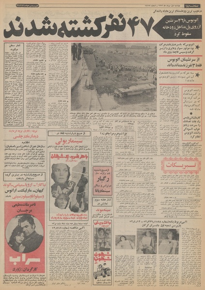 پرونده:Ettelaat13520501.pdf