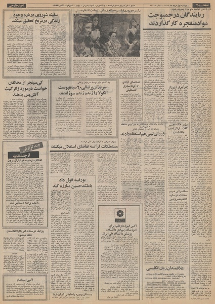 پرونده:Ettelaat13520501.pdf