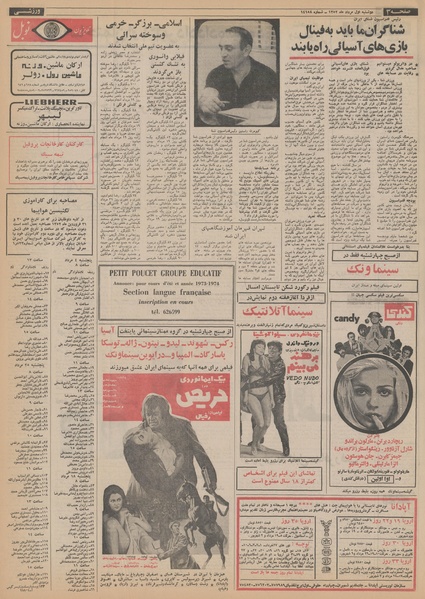 پرونده:Ettelaat13520501.pdf