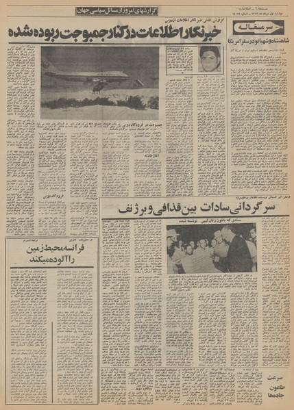 پرونده:Ettelaat13520501.pdf