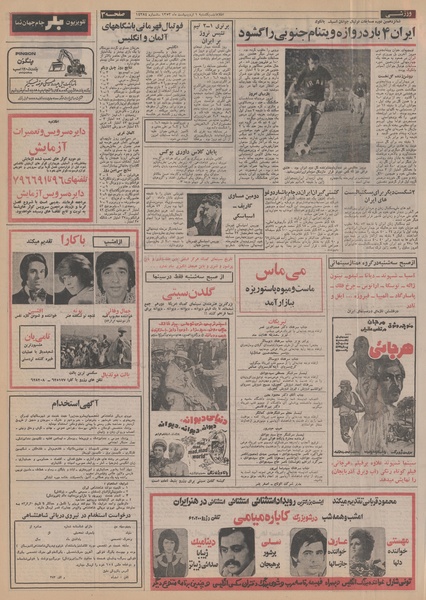 پرونده:Ettelaat13530201.pdf