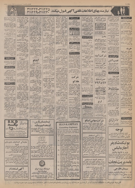 پرونده:Ettelaat13530201.pdf