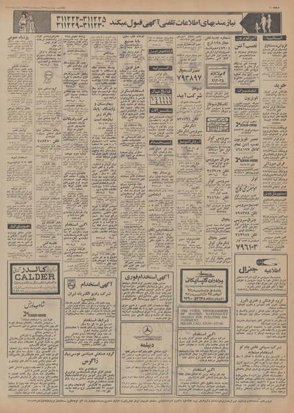 پرونده:Ettelaat13530225.pdf